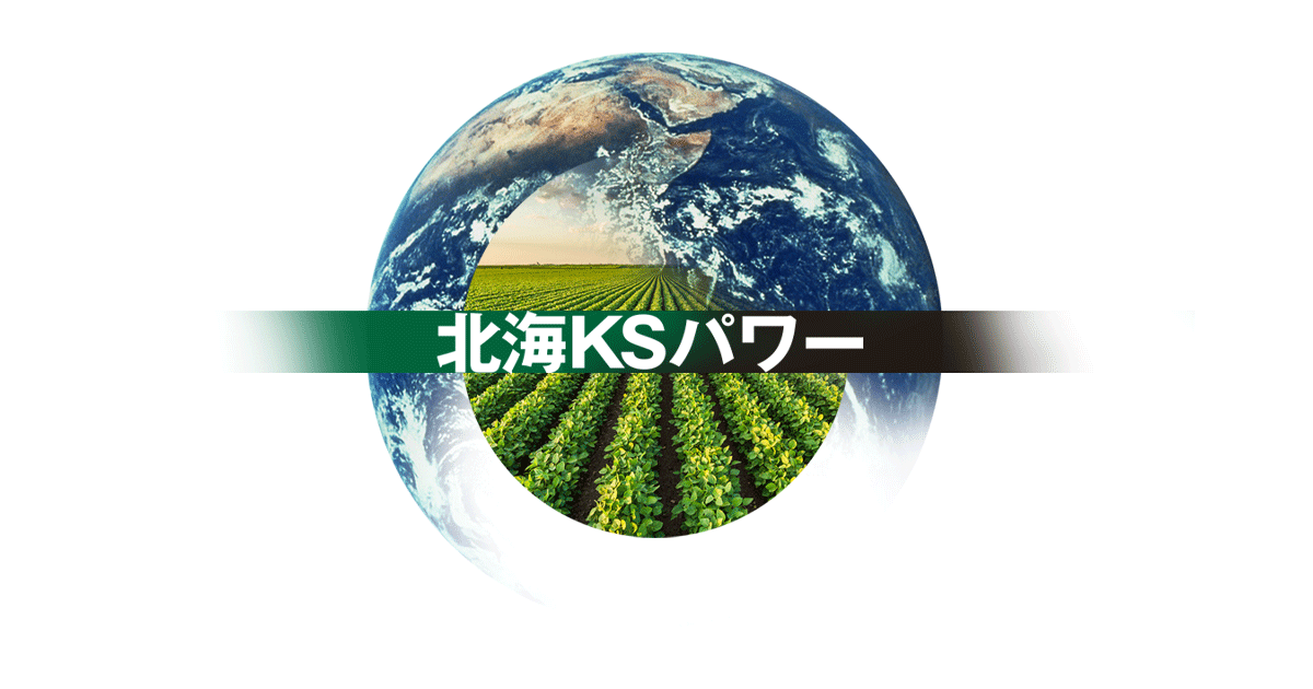 北海KSパワー｜株式会社カワタ産業｜会社概要